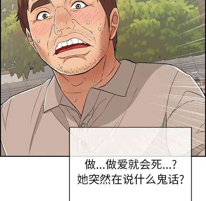 韩国漫画致命的你韩漫_致命的你-第67话在线免费阅读-韩国漫画-第115张图片