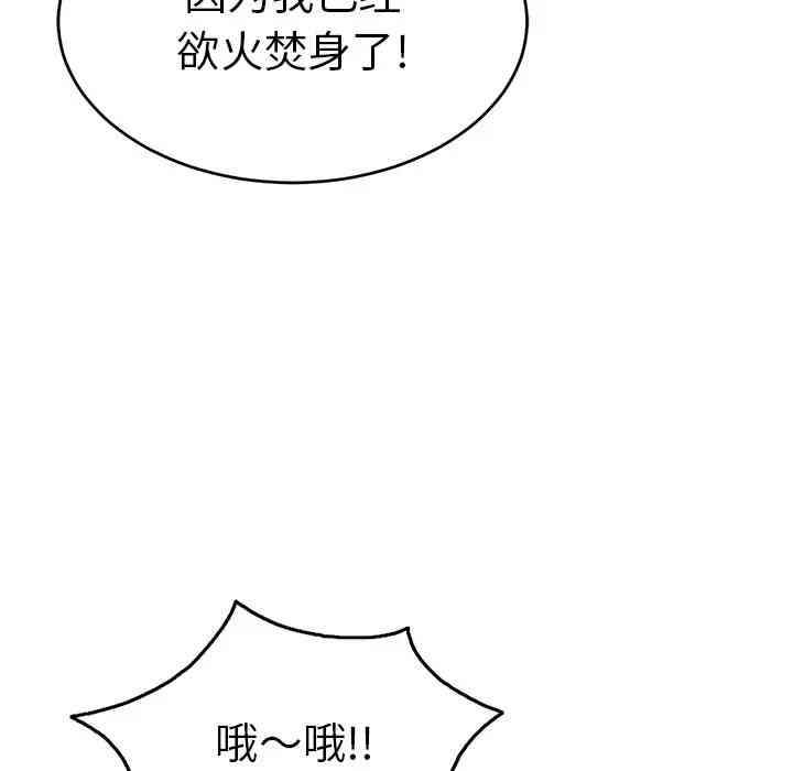 韩国漫画致命的你韩漫_致命的你-第67话在线免费阅读-韩国漫画-第118张图片