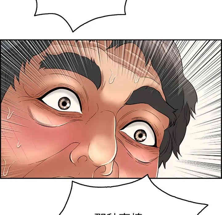 韩国漫画致命的你韩漫_致命的你-第67话在线免费阅读-韩国漫画-第119张图片