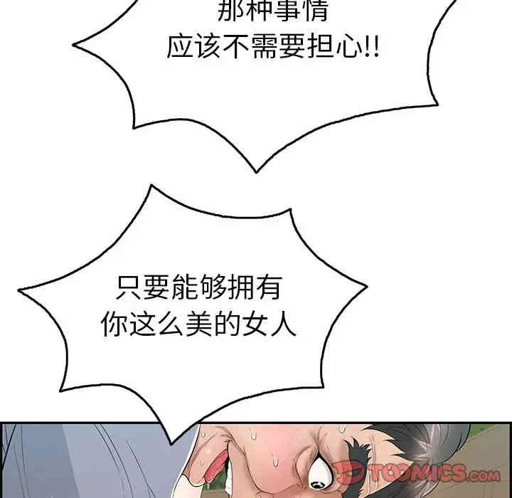 韩国漫画致命的你韩漫_致命的你-第67话在线免费阅读-韩国漫画-第120张图片