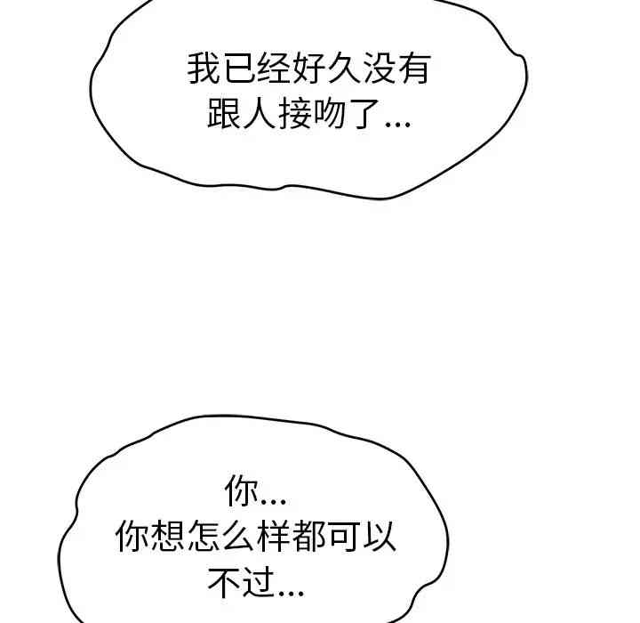 韩国漫画致命的你韩漫_致命的你-第67话在线免费阅读-韩国漫画-第124张图片