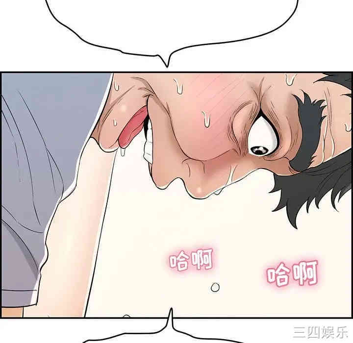 韩国漫画致命的你韩漫_致命的你-第67话在线免费阅读-韩国漫画-第123张图片