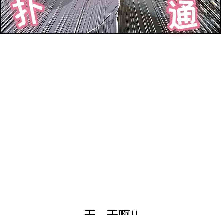 韩国漫画致命的你韩漫_致命的你-第67话在线免费阅读-韩国漫画-第128张图片