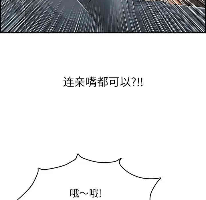 韩国漫画致命的你韩漫_致命的你-第67话在线免费阅读-韩国漫画-第130张图片