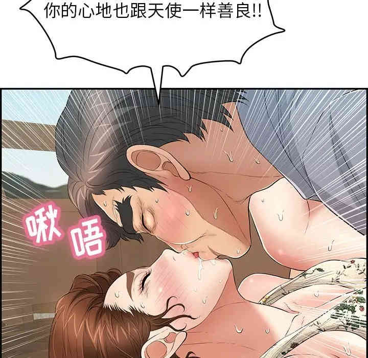 韩国漫画致命的你韩漫_致命的你-第67话在线免费阅读-韩国漫画-第131张图片