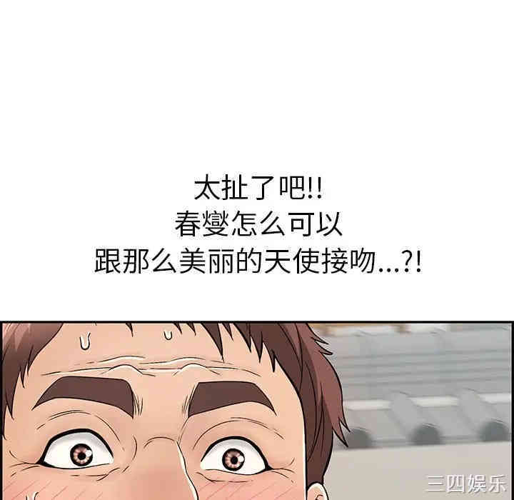 韩国漫画致命的你韩漫_致命的你-第67话在线免费阅读-韩国漫画-第135张图片