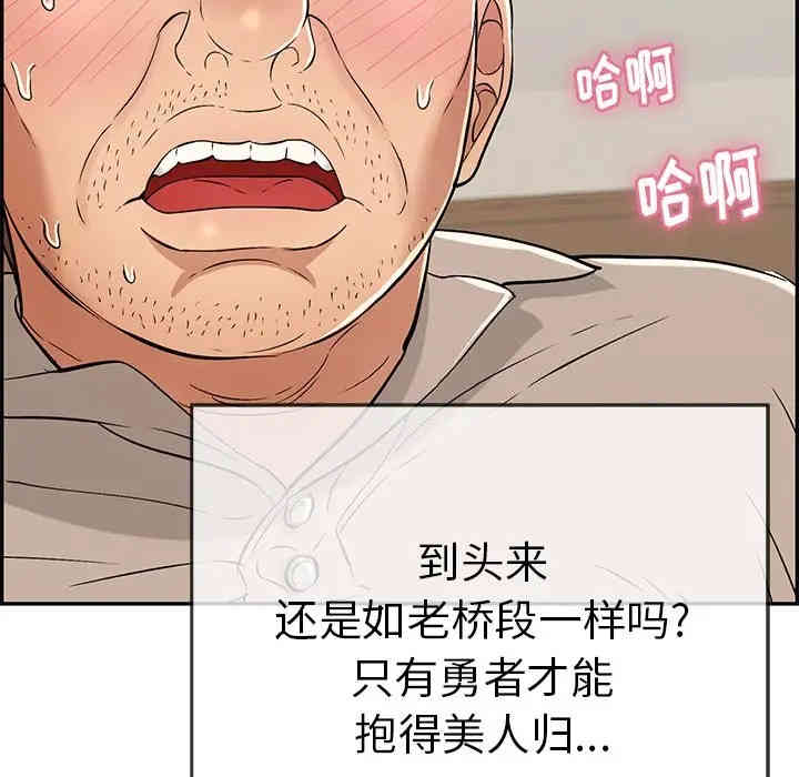 韩国漫画致命的你韩漫_致命的你-第67话在线免费阅读-韩国漫画-第136张图片