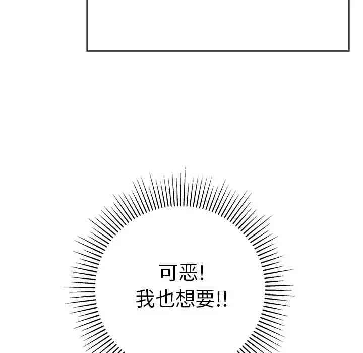 韩国漫画致命的你韩漫_致命的你-第67话在线免费阅读-韩国漫画-第137张图片