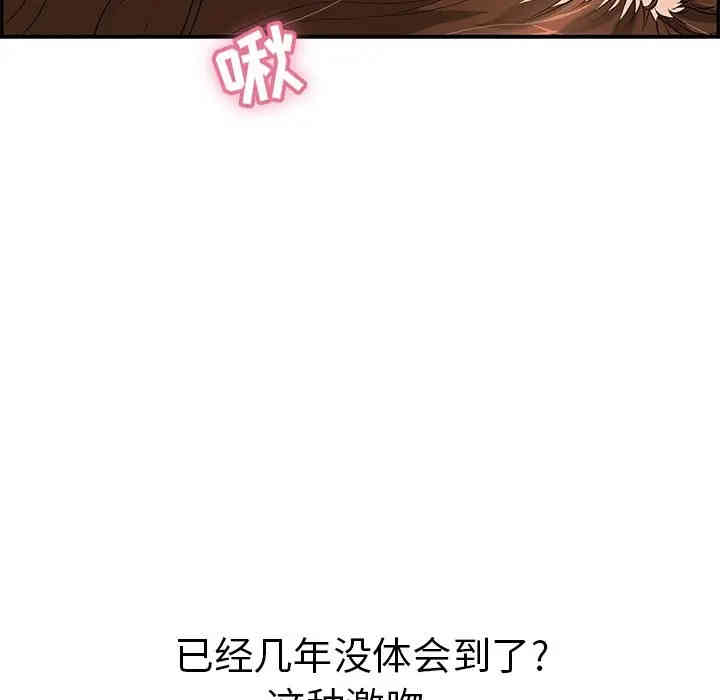 韩国漫画致命的你韩漫_致命的你-第67话在线免费阅读-韩国漫画-第140张图片