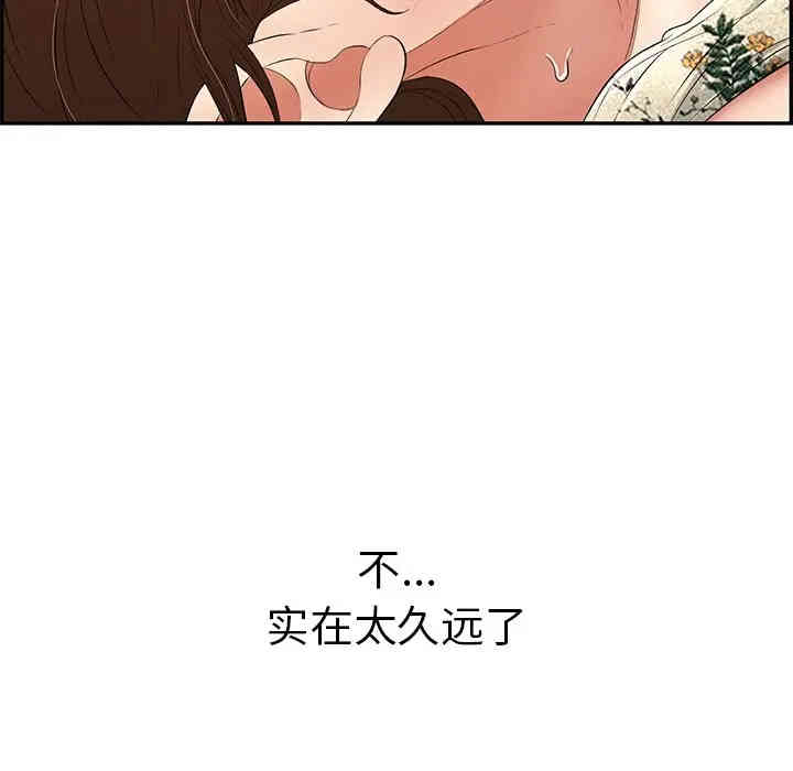 韩国漫画致命的你韩漫_致命的你-第67话在线免费阅读-韩国漫画-第142张图片