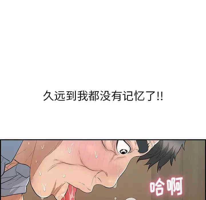 韩国漫画致命的你韩漫_致命的你-第67话在线免费阅读-韩国漫画-第143张图片