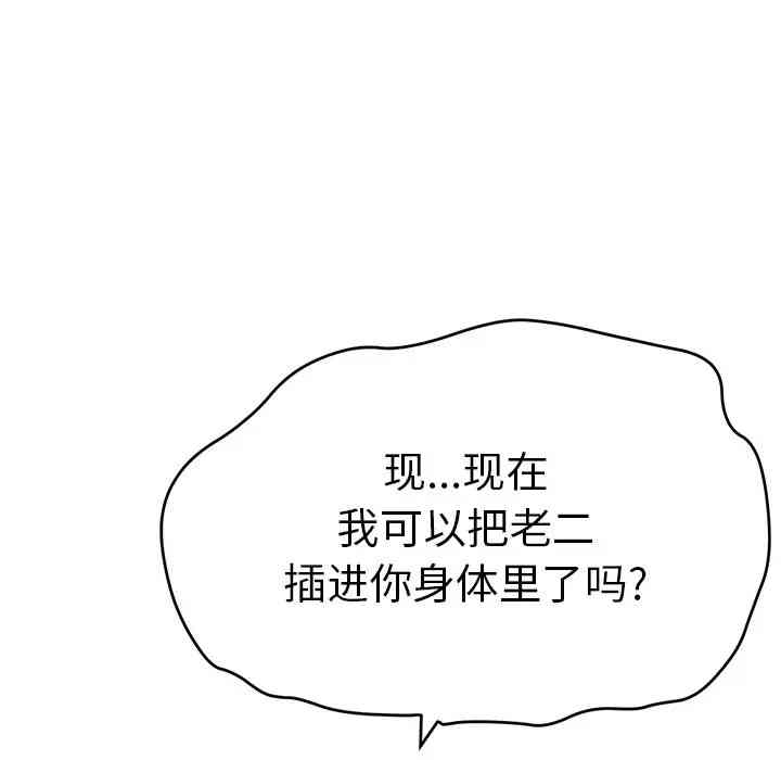 韩国漫画致命的你韩漫_致命的你-第67话在线免费阅读-韩国漫画-第145张图片