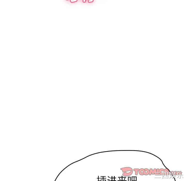 韩国漫画致命的你韩漫_致命的你-第67话在线免费阅读-韩国漫画-第147张图片