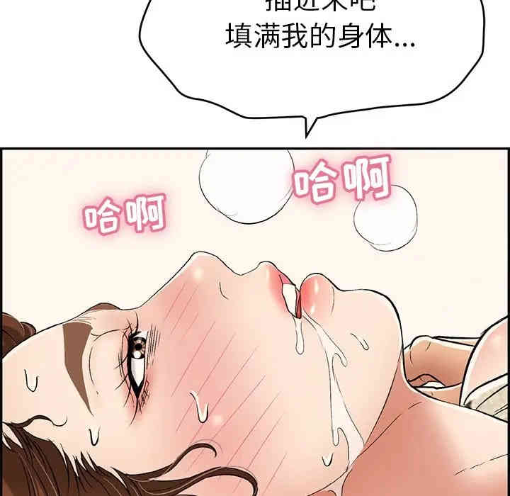 韩国漫画致命的你韩漫_致命的你-第67话在线免费阅读-韩国漫画-第148张图片