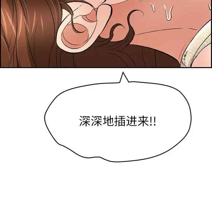 韩国漫画致命的你韩漫_致命的你-第67话在线免费阅读-韩国漫画-第149张图片
