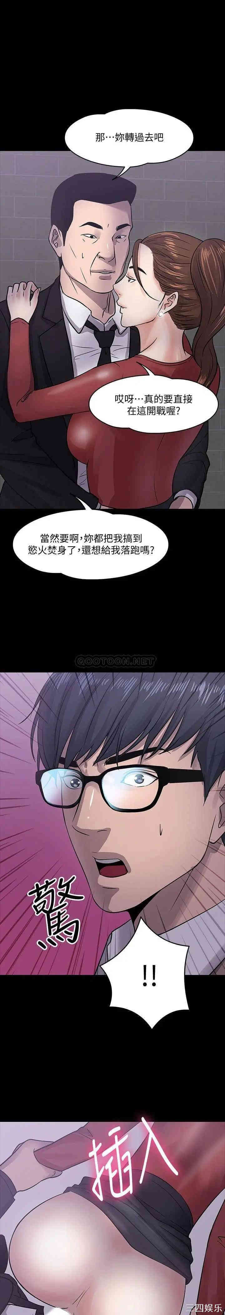 韩国漫画教授，你还等什么韩漫_教授，你还等什么-第15话在线免费阅读-韩国漫画-第1张图片