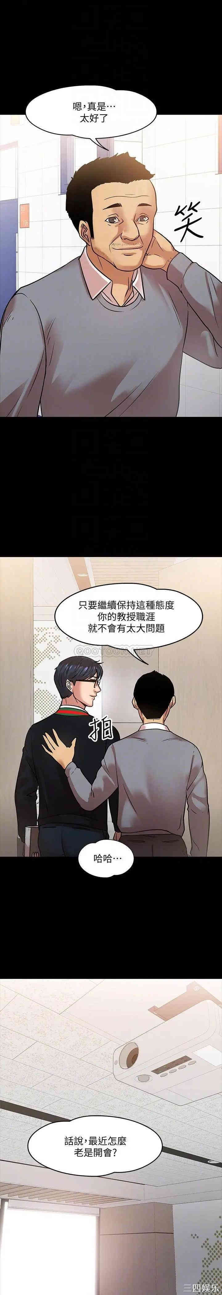 韩国漫画教授，你还等什么韩漫_教授，你还等什么-第15话在线免费阅读-韩国漫画-第16张图片