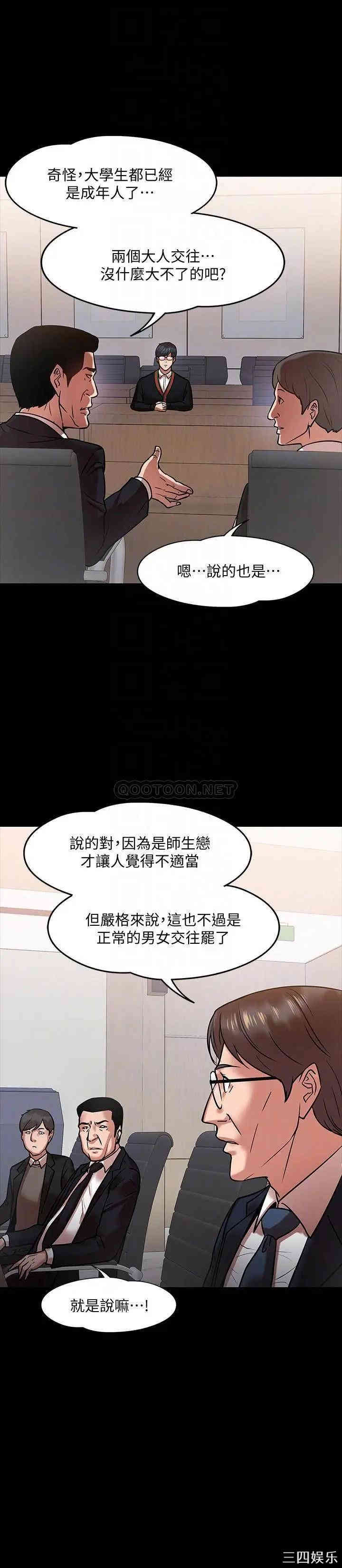 韩国漫画教授，你还等什么韩漫_教授，你还等什么-第15话在线免费阅读-韩国漫画-第18张图片