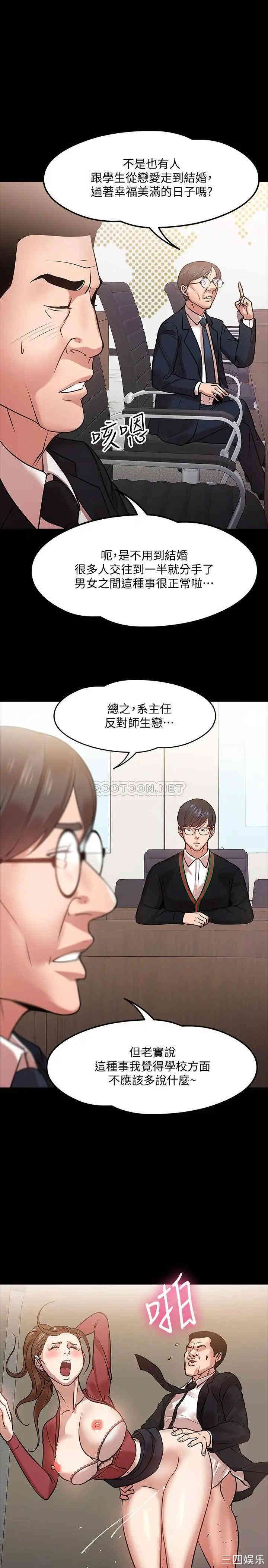 韩国漫画教授，你还等什么韩漫_教授，你还等什么-第15话在线免费阅读-韩国漫画-第19张图片