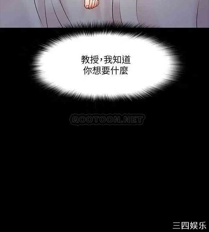 韩国漫画教授，你还等什么韩漫_教授，你还等什么-第15话在线免费阅读-韩国漫画-第21张图片