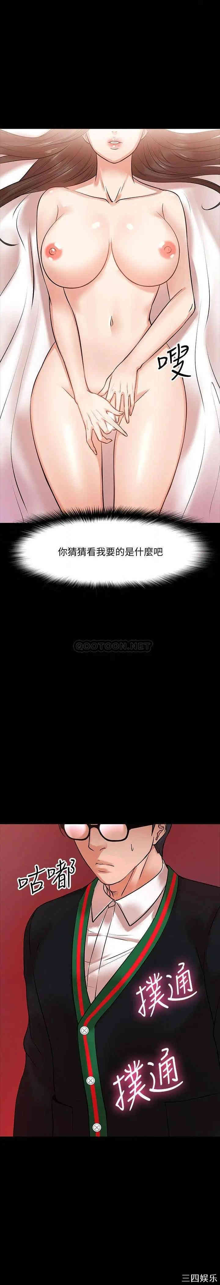 韩国漫画教授，你还等什么韩漫_教授，你还等什么-第15话在线免费阅读-韩国漫画-第22张图片