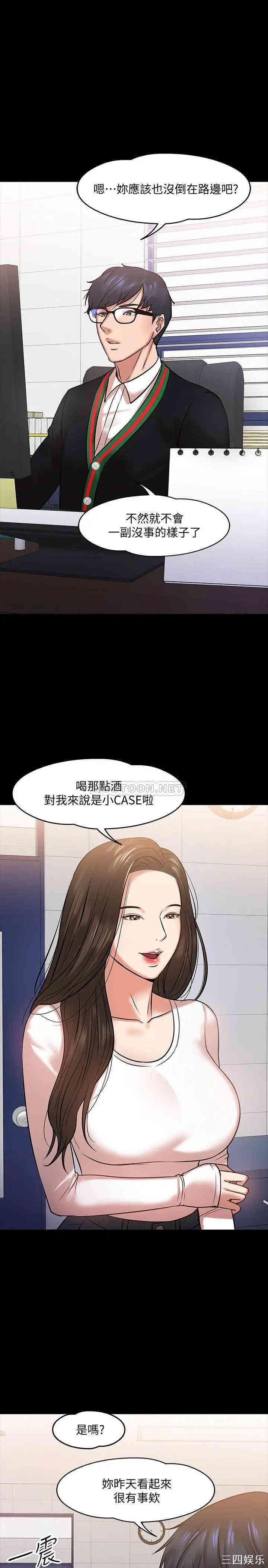 韩国漫画教授，你还等什么韩漫_教授，你还等什么-第15话在线免费阅读-韩国漫画-第25张图片