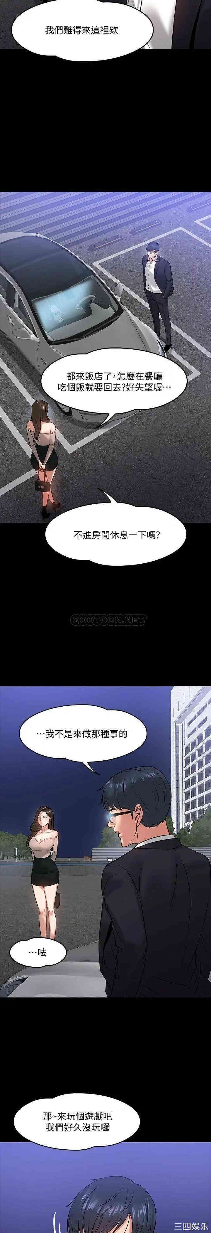 韩国漫画教授，你还等什么韩漫_教授，你还等什么-第16话在线免费阅读-韩国漫画-第15张图片