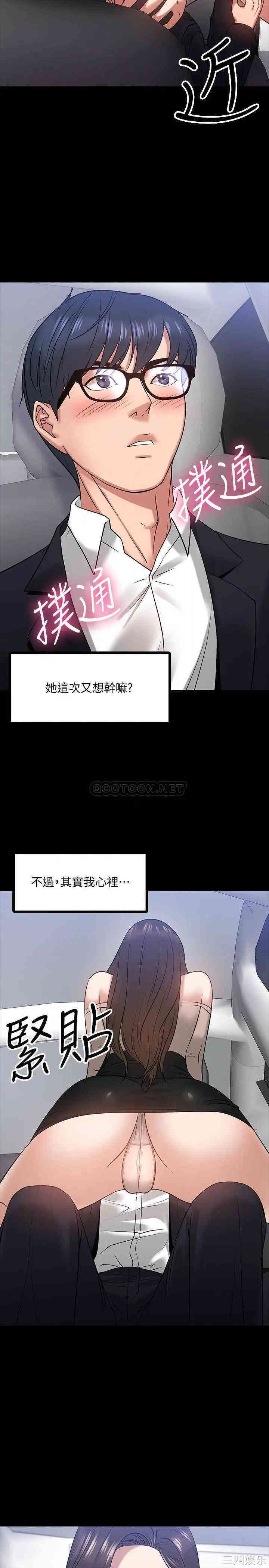 韩国漫画教授，你还等什么韩漫_教授，你还等什么-第16话在线免费阅读-韩国漫画-第24张图片