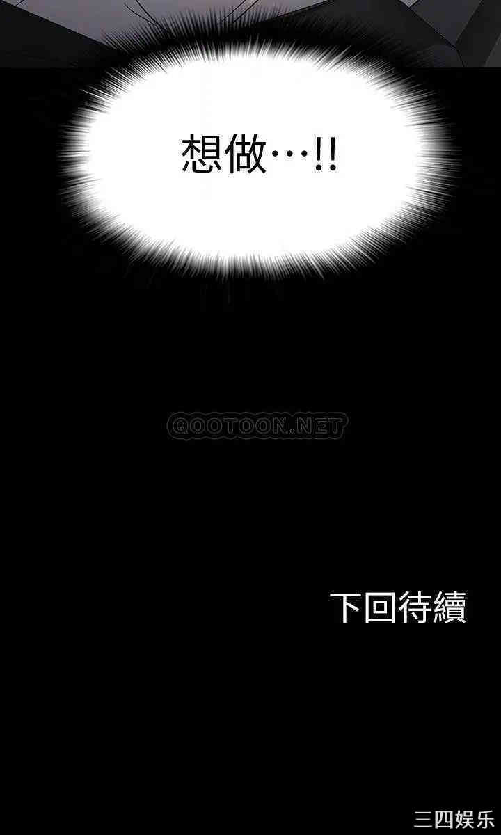 韩国漫画教授，你还等什么韩漫_教授，你还等什么-第16话在线免费阅读-韩国漫画-第39张图片