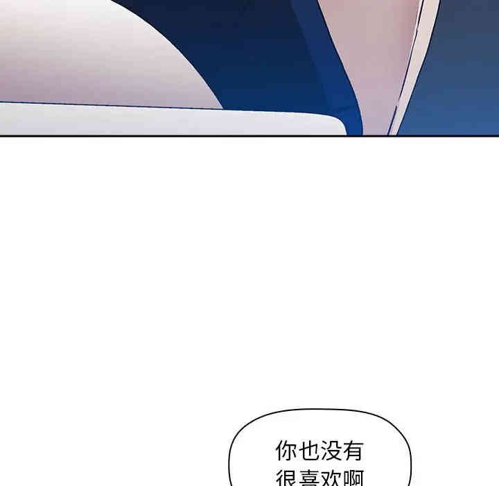 韩国漫画梦幻直播间韩漫_梦幻直播间-第41话在线免费阅读-韩国漫画-第8张图片