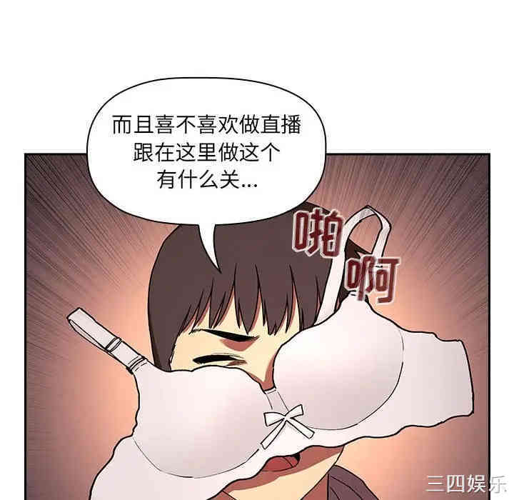 韩国漫画梦幻直播间韩漫_梦幻直播间-第41话在线免费阅读-韩国漫画-第10张图片