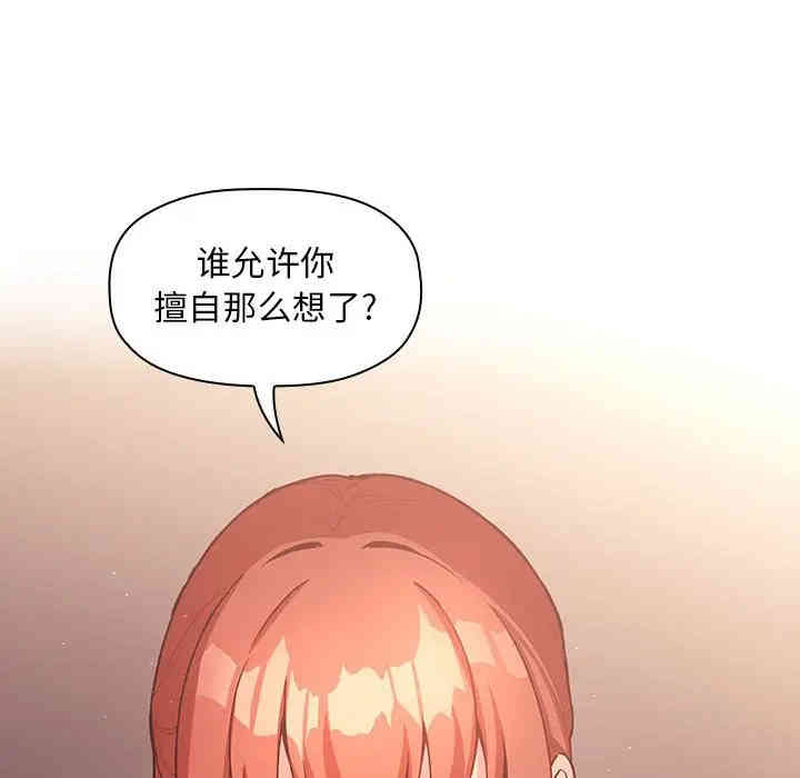 韩国漫画梦幻直播间韩漫_梦幻直播间-第41话在线免费阅读-韩国漫画-第12张图片