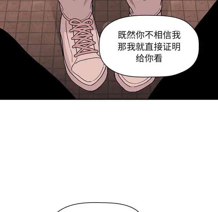 韩国漫画梦幻直播间韩漫_梦幻直播间-第41话在线免费阅读-韩国漫画-第14张图片