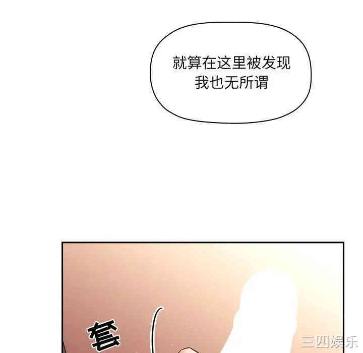 韩国漫画梦幻直播间韩漫_梦幻直播间-第41话在线免费阅读-韩国漫画-第16张图片