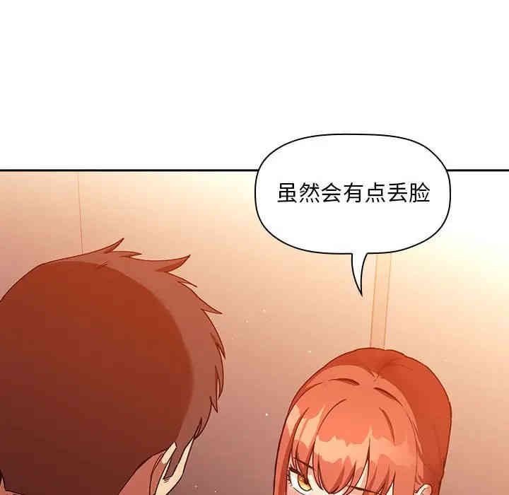 韩国漫画梦幻直播间韩漫_梦幻直播间-第41话在线免费阅读-韩国漫画-第20张图片