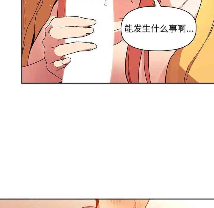 韩国漫画梦幻直播间韩漫_梦幻直播间-第41话在线免费阅读-韩国漫画-第31张图片