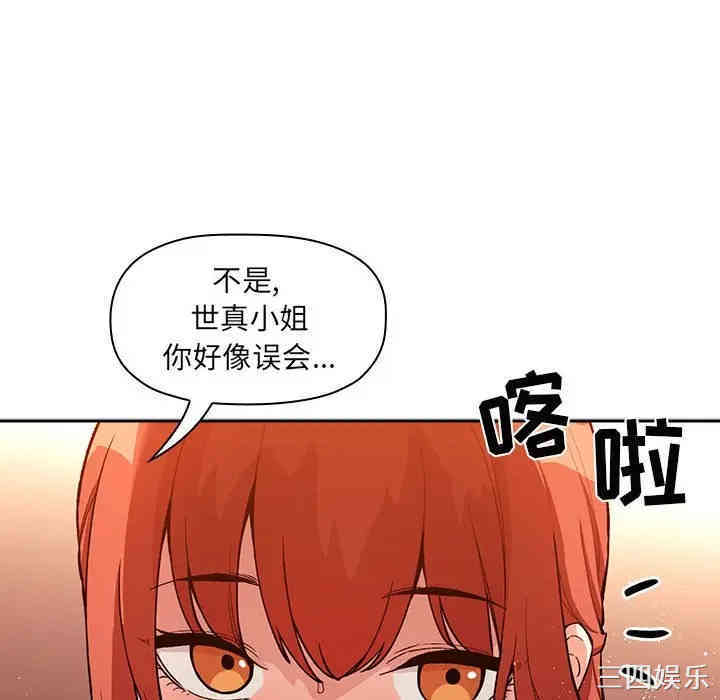 韩国漫画梦幻直播间韩漫_梦幻直播间-第41话在线免费阅读-韩国漫画-第34张图片