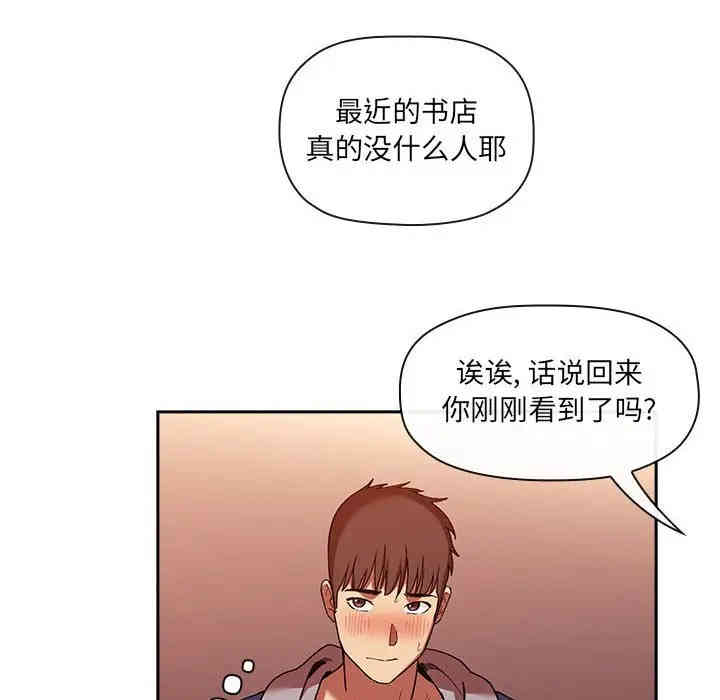 韩国漫画梦幻直播间韩漫_梦幻直播间-第41话在线免费阅读-韩国漫画-第36张图片