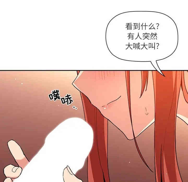 韩国漫画梦幻直播间韩漫_梦幻直播间-第41话在线免费阅读-韩国漫画-第38张图片