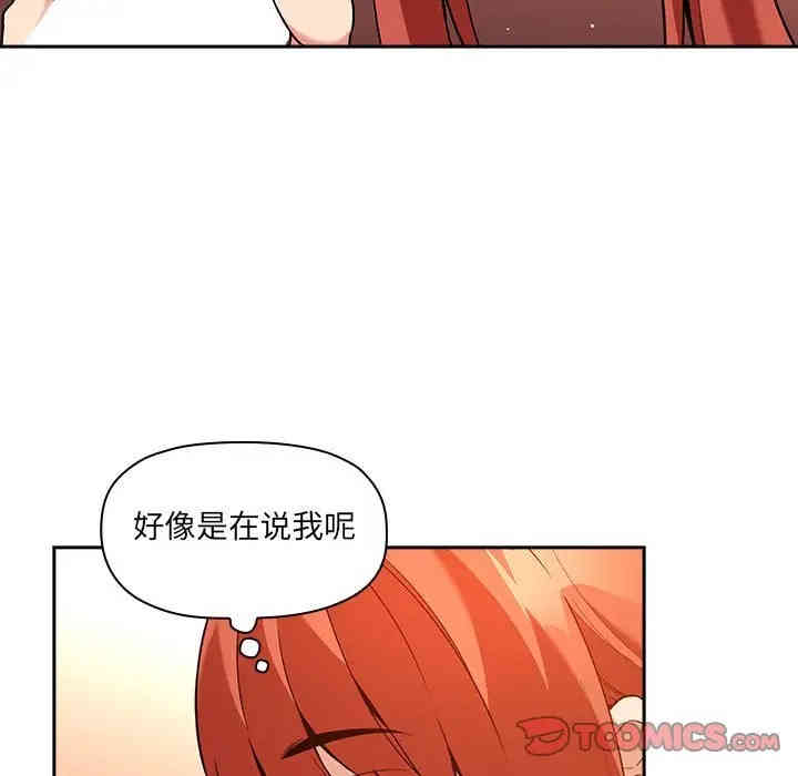 韩国漫画梦幻直播间韩漫_梦幻直播间-第41话在线免费阅读-韩国漫画-第39张图片
