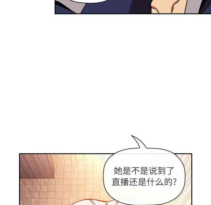 韩国漫画梦幻直播间韩漫_梦幻直播间-第41话在线免费阅读-韩国漫画-第42张图片