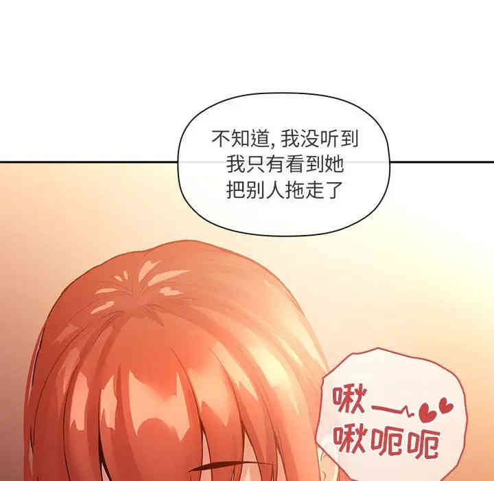 韩国漫画梦幻直播间韩漫_梦幻直播间-第41话在线免费阅读-韩国漫画-第44张图片