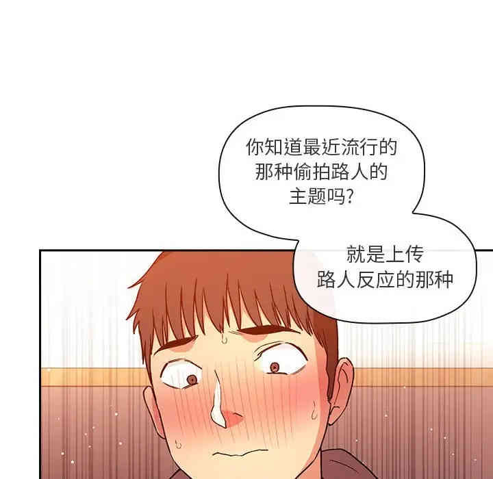 韩国漫画梦幻直播间韩漫_梦幻直播间-第41话在线免费阅读-韩国漫画-第50张图片