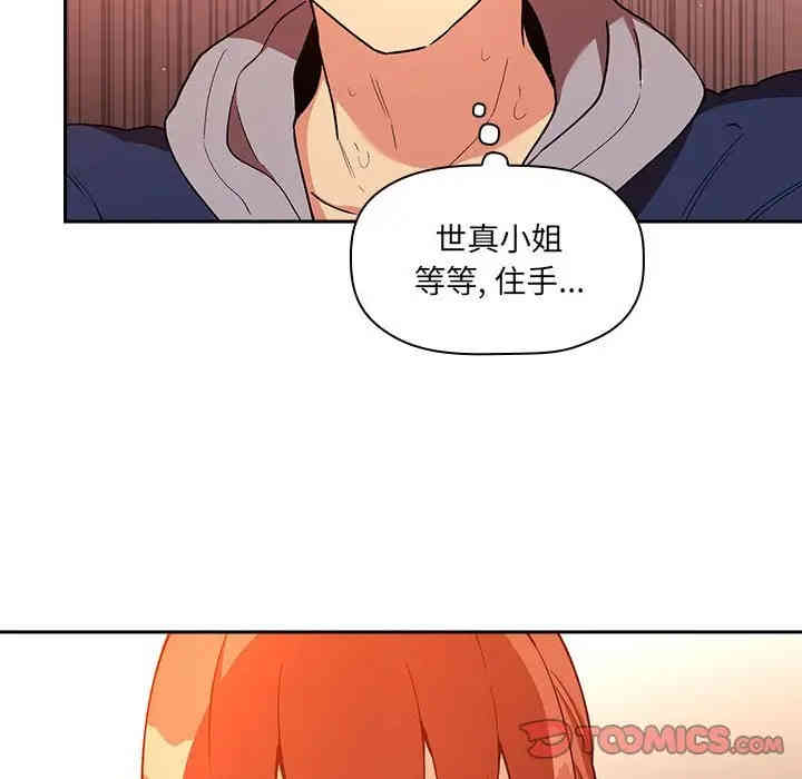 韩国漫画梦幻直播间韩漫_梦幻直播间-第41话在线免费阅读-韩国漫画-第51张图片