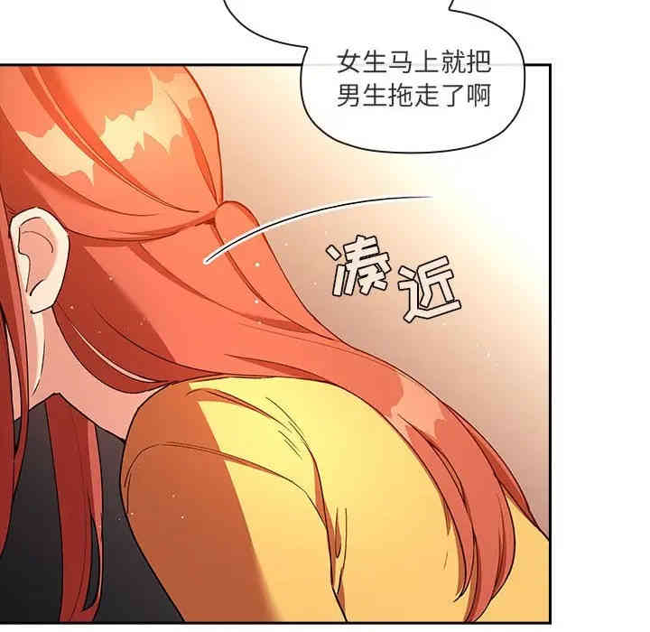 韩国漫画梦幻直播间韩漫_梦幻直播间-第41话在线免费阅读-韩国漫画-第54张图片