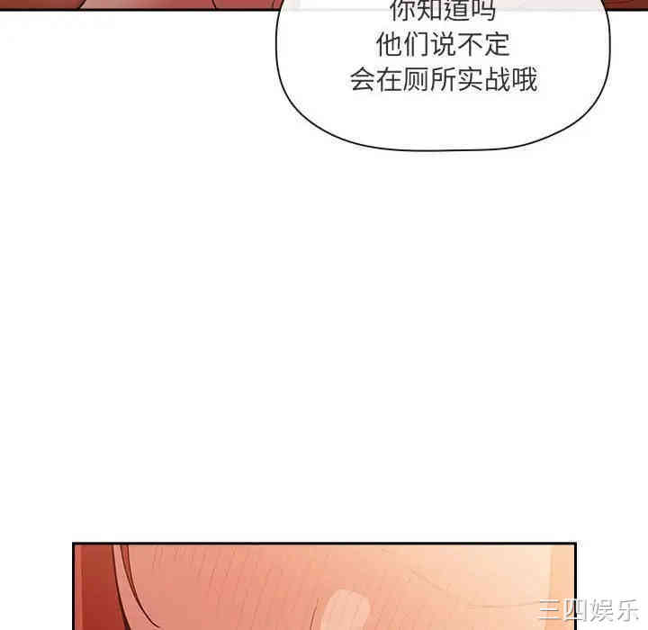 韩国漫画梦幻直播间韩漫_梦幻直播间-第41话在线免费阅读-韩国漫画-第58张图片