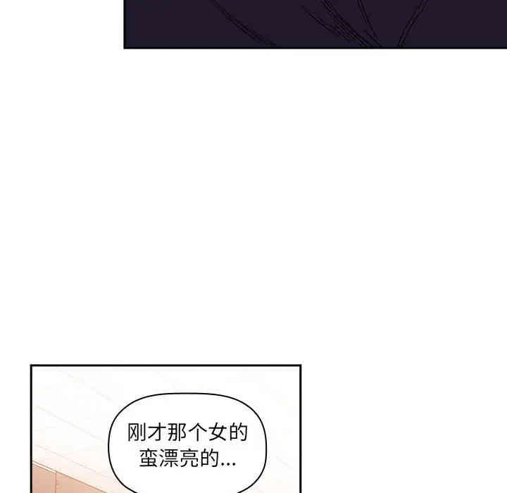 韩国漫画梦幻直播间韩漫_梦幻直播间-第41话在线免费阅读-韩国漫画-第61张图片