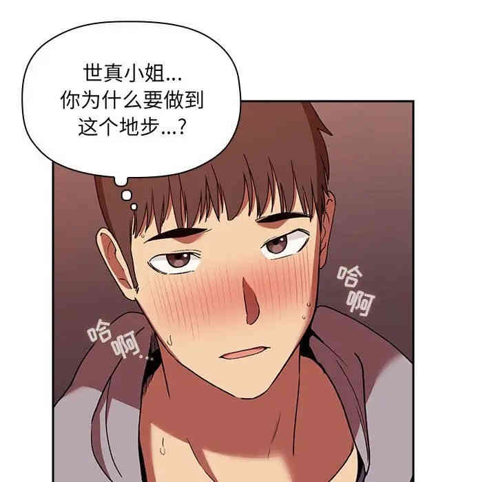 韩国漫画梦幻直播间韩漫_梦幻直播间-第41话在线免费阅读-韩国漫画-第67张图片