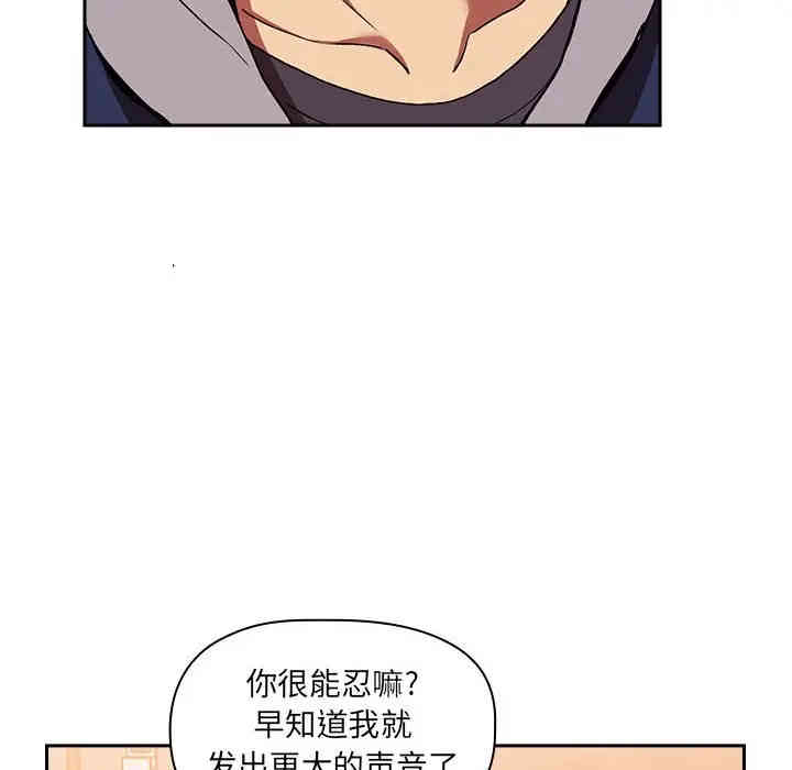 韩国漫画梦幻直播间韩漫_梦幻直播间-第41话在线免费阅读-韩国漫画-第68张图片
