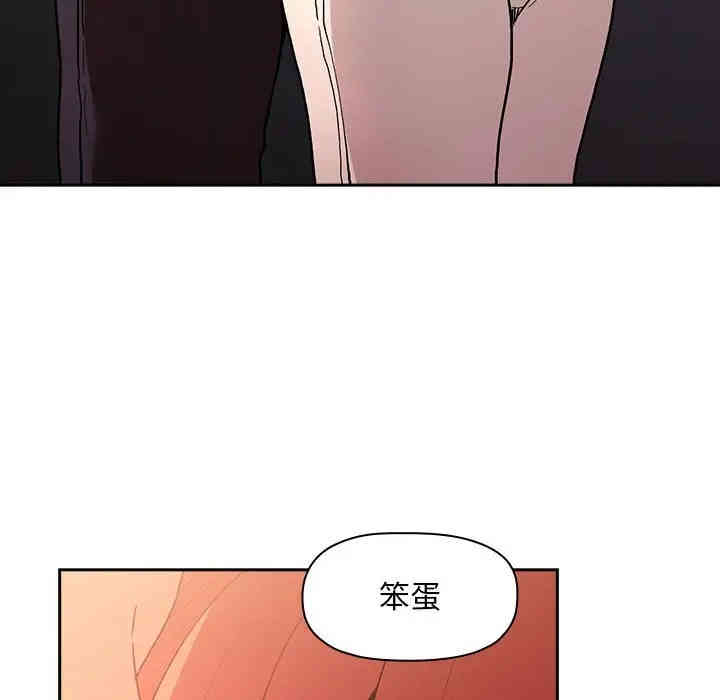 韩国漫画梦幻直播间韩漫_梦幻直播间-第41话在线免费阅读-韩国漫画-第79张图片
